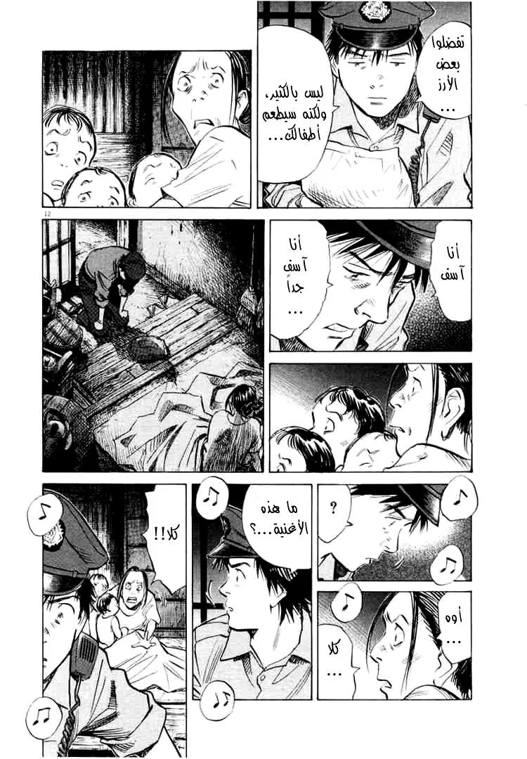 Read 20th century boys AR Manga Online