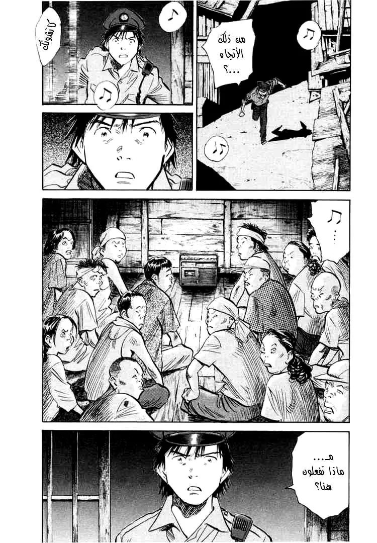 Read 20th century boys AR Manga Online