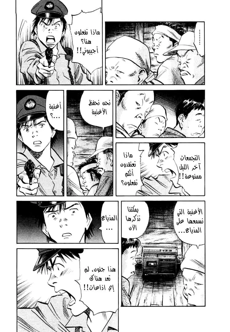 Read 20th century boys AR Manga Online