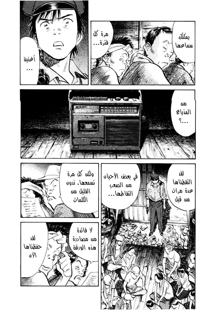 Read 20th century boys AR Manga Online