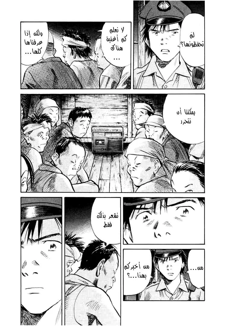 Read 20th century boys AR Manga Online