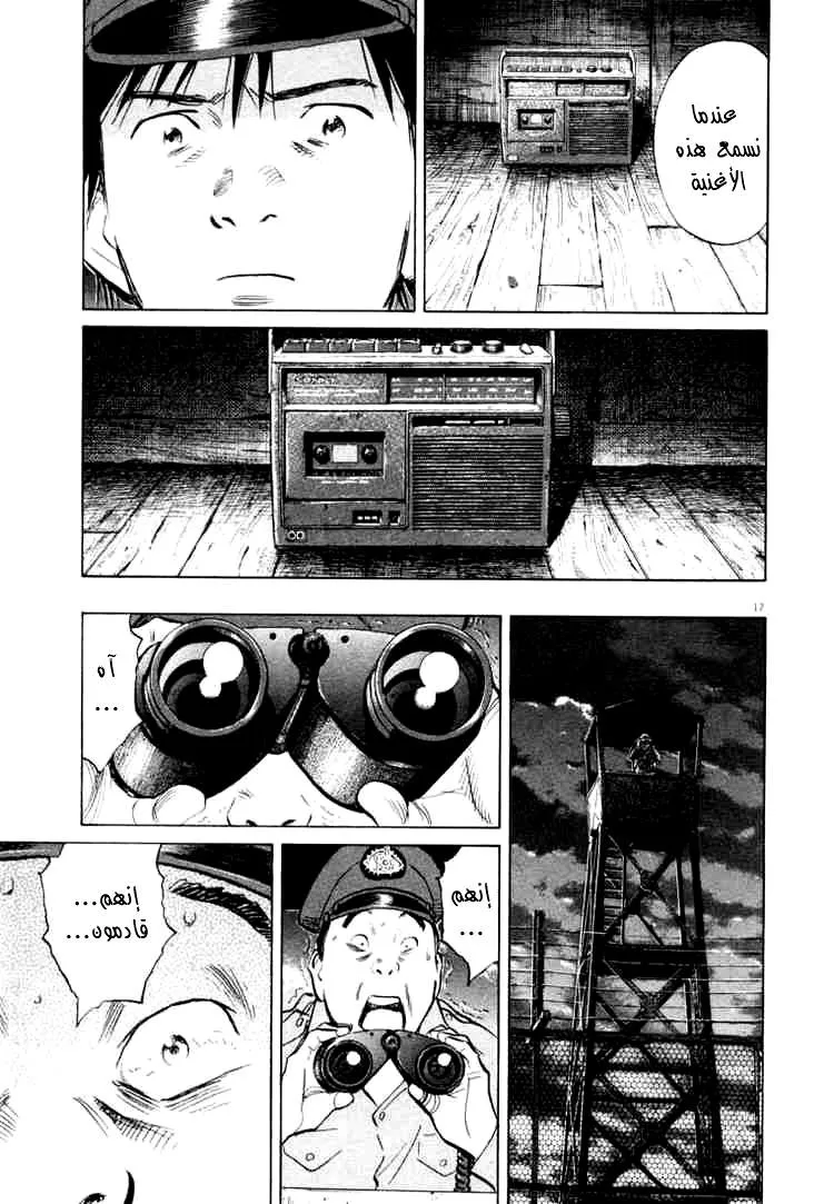 Read 20th century boys AR Manga Online