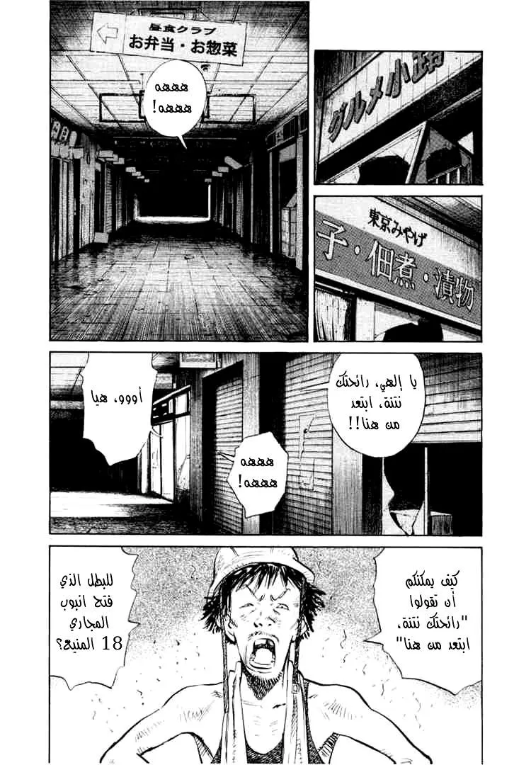 Read 20th century boys AR Manga Online