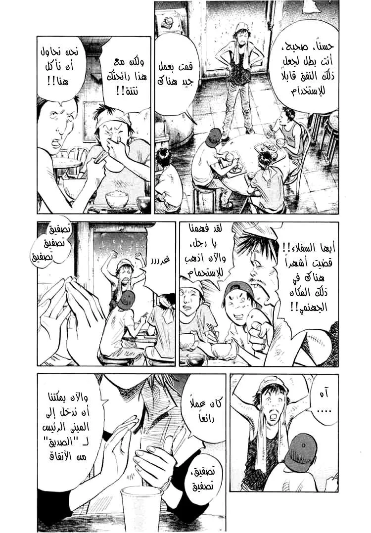Read 20th century boys AR Manga Online