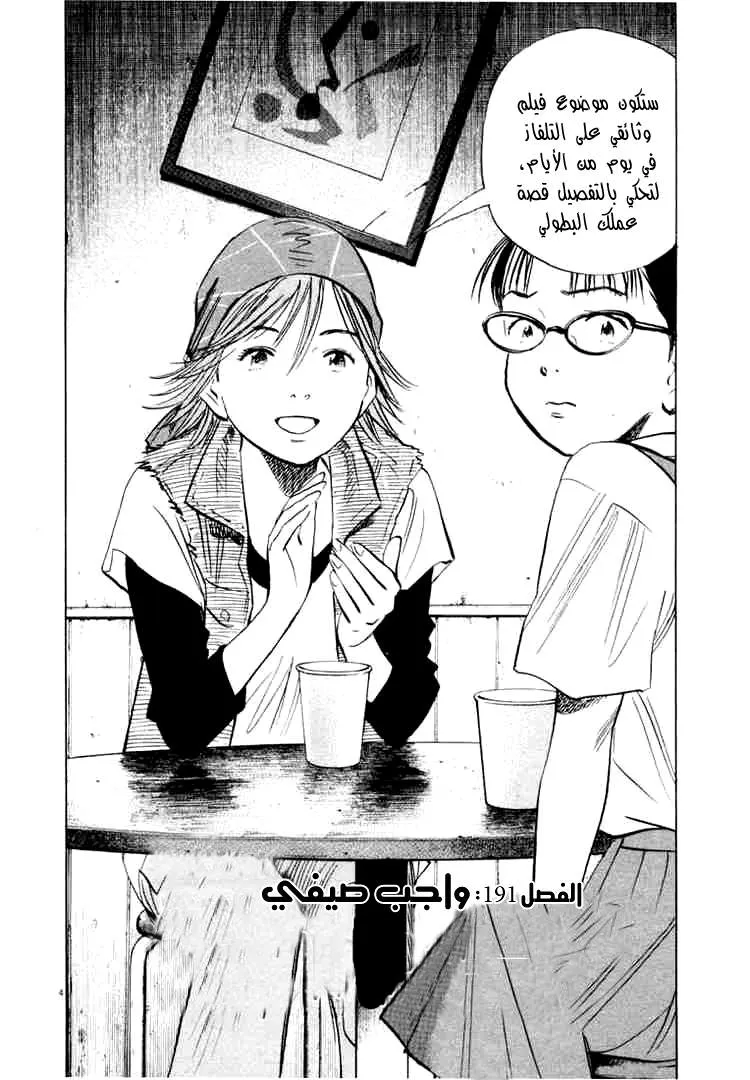 Read 20th century boys AR Manga Online