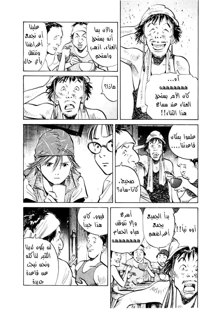 Read 20th century boys AR Manga Online