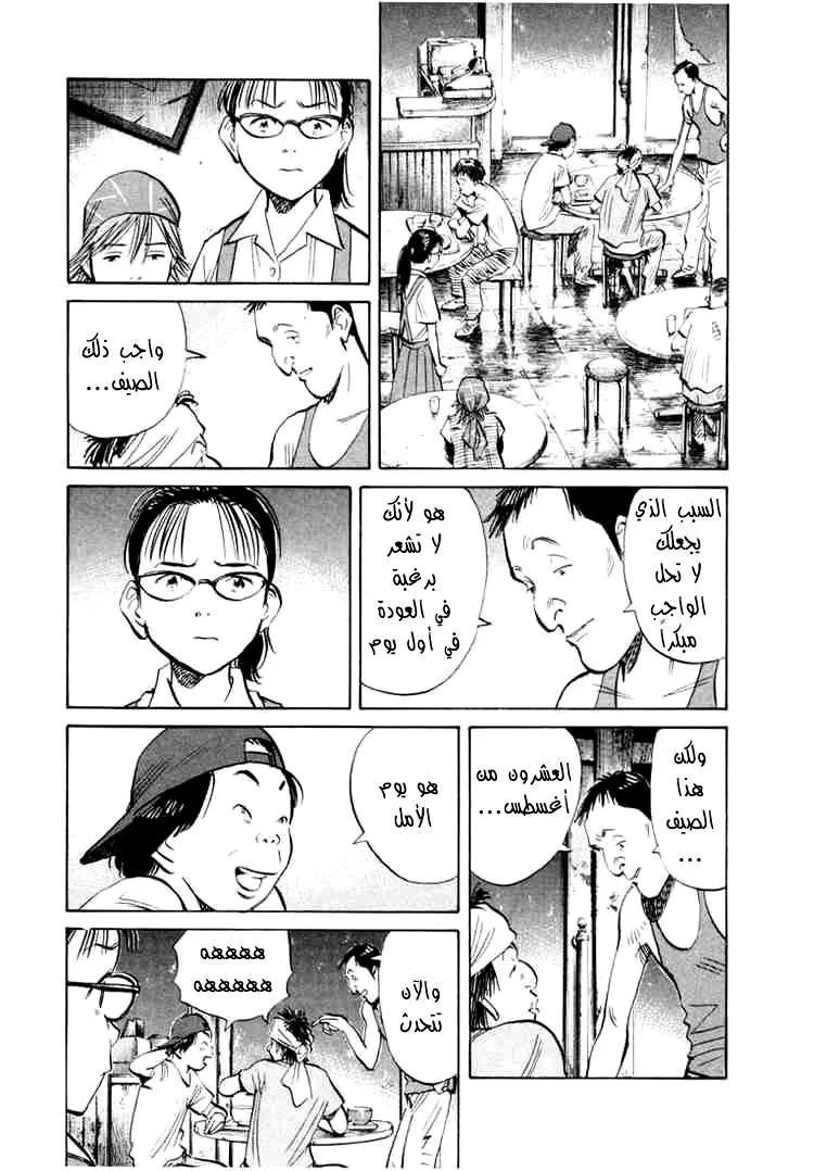 Read 20th century boys AR Manga Online