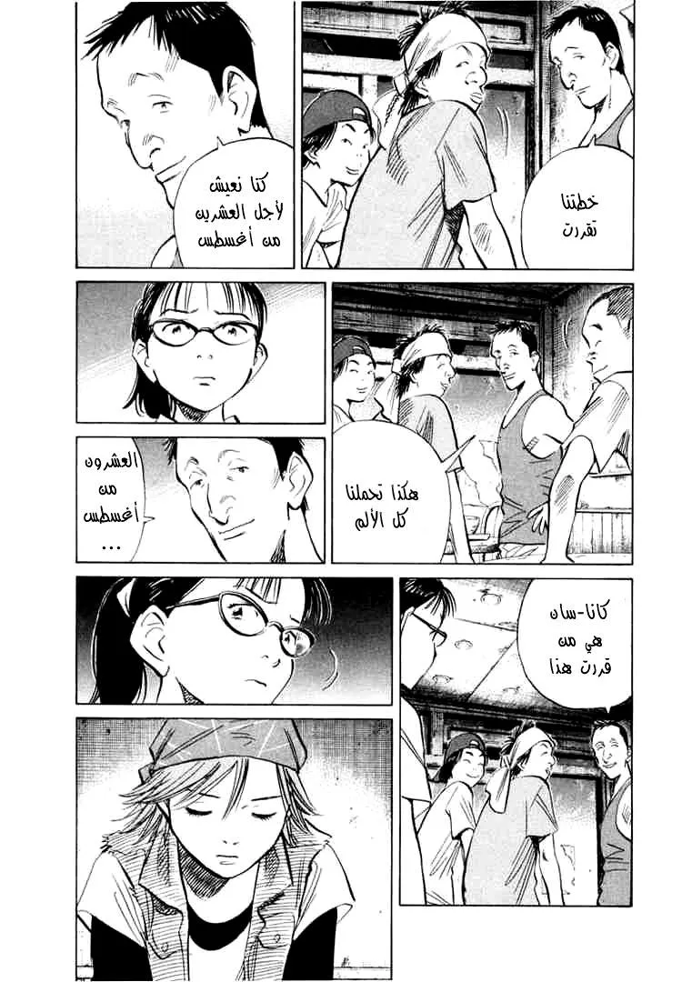 Read 20th century boys AR Manga Online