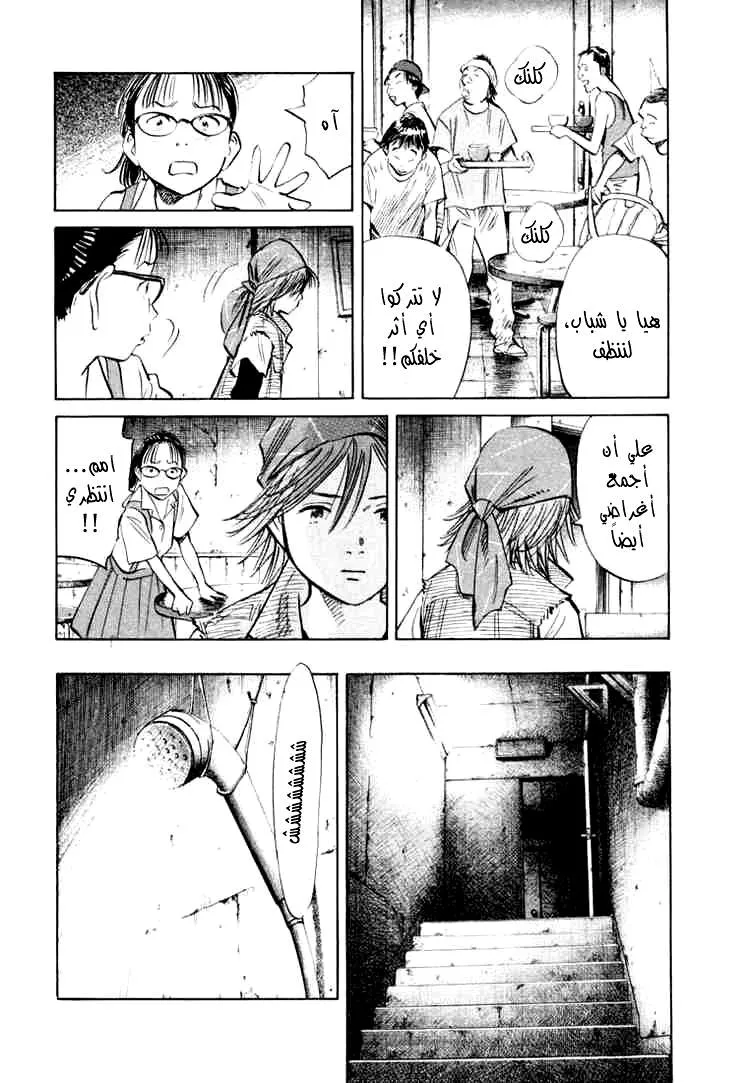 Read 20th century boys AR Manga Online