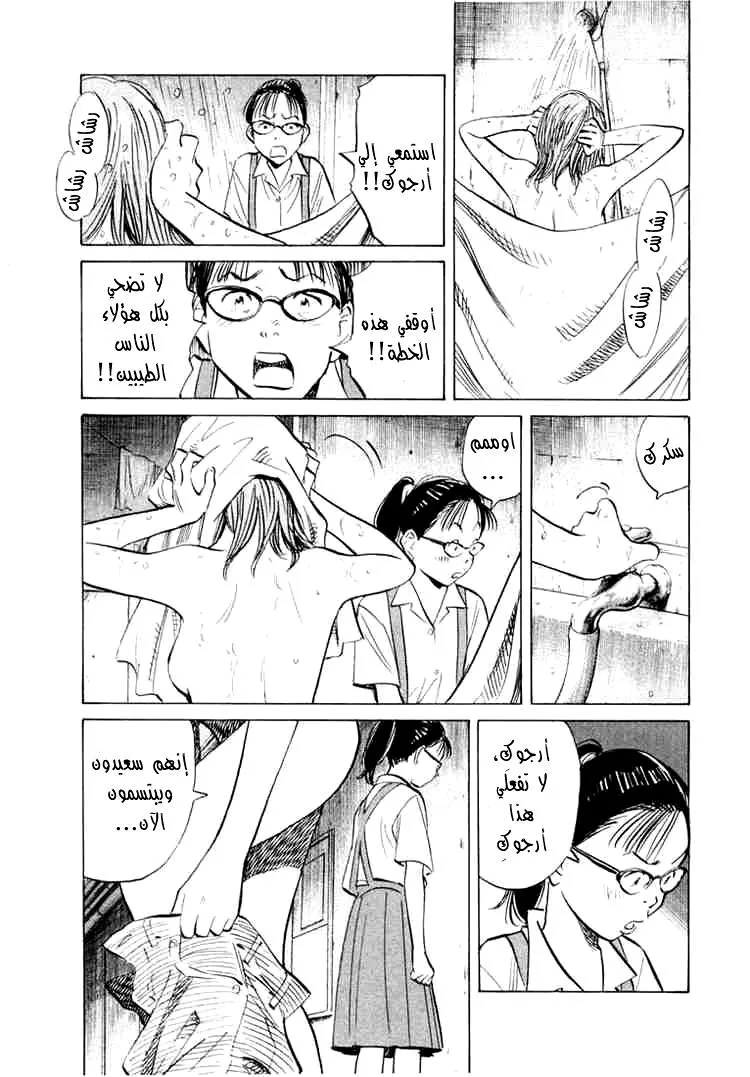 Read 20th century boys AR Manga Online