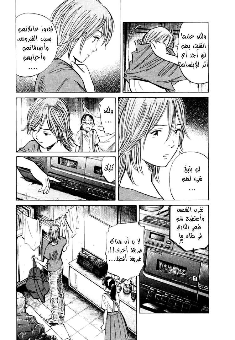 Read 20th century boys AR Manga Online