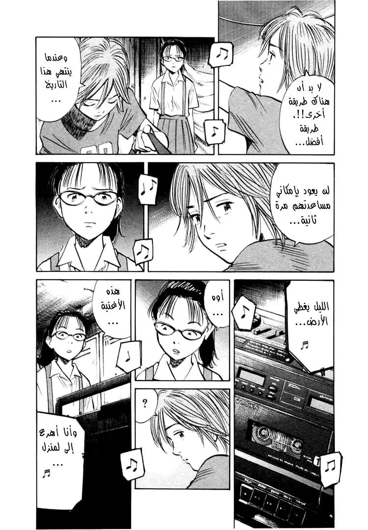 Read 20th century boys AR Manga Online