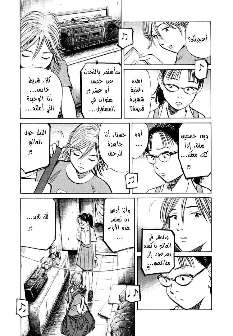 Read 20th century boys AR Manga Online