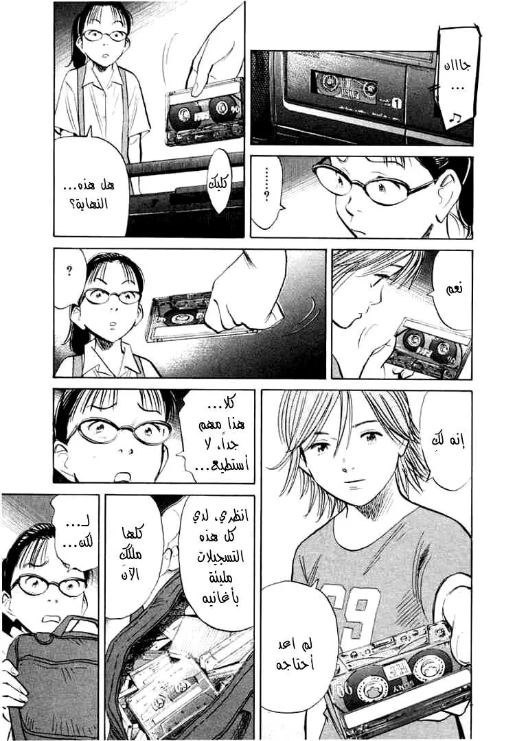 Read 20th century boys AR Manga Online