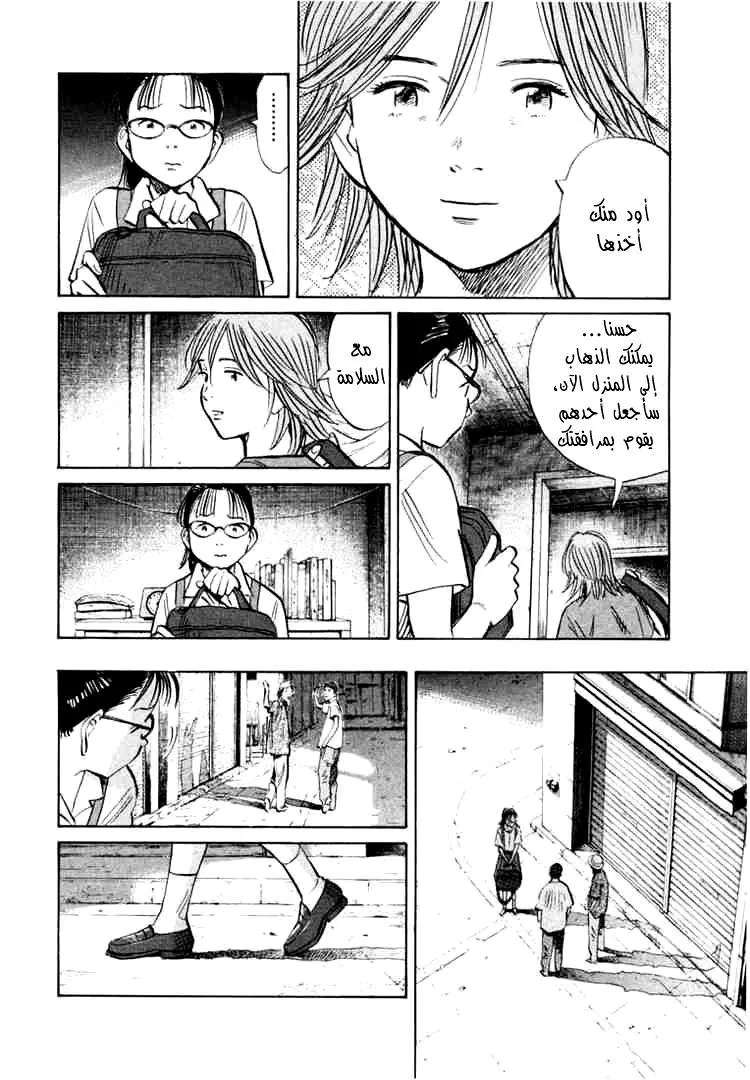 Read 20th century boys AR Manga Online