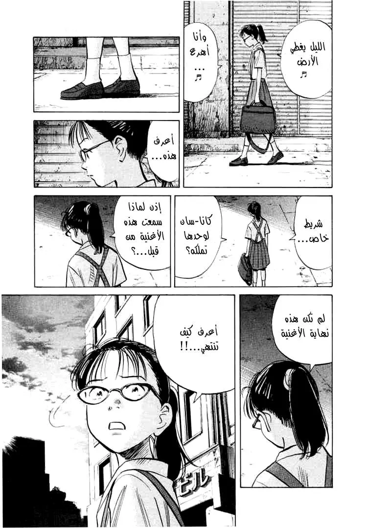 Read 20th century boys AR Manga Online