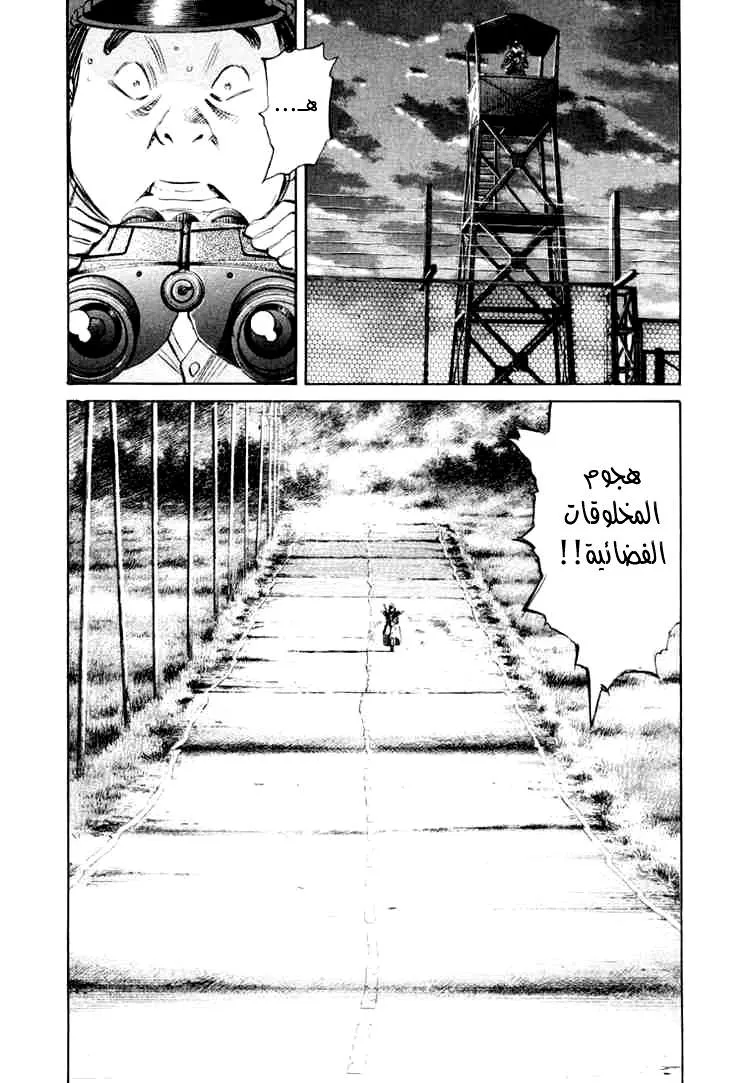 Read 20th century boys AR Manga Online