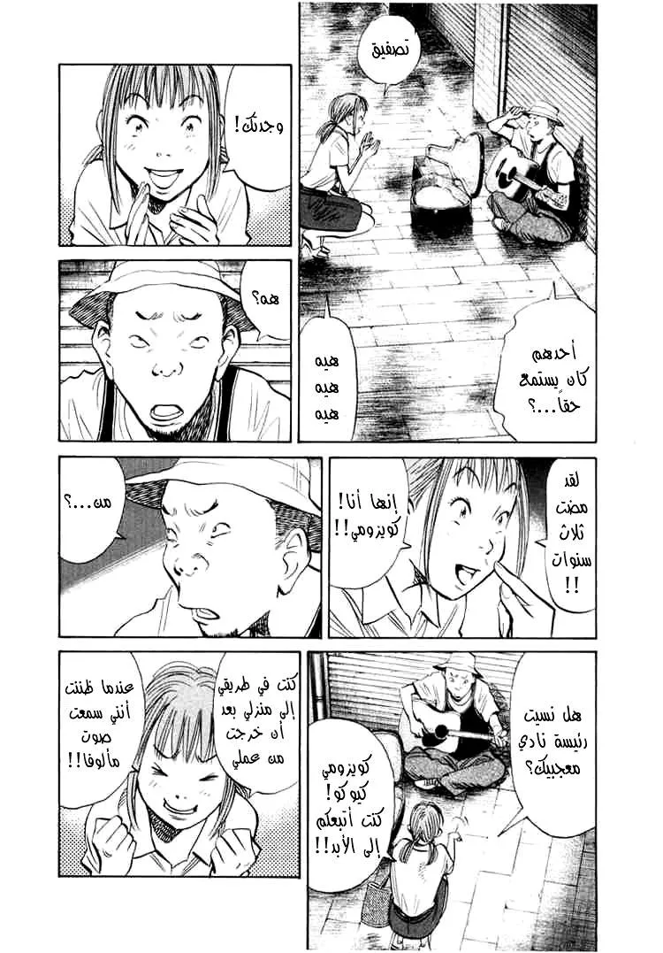 Read 20th century boys AR Manga Online
