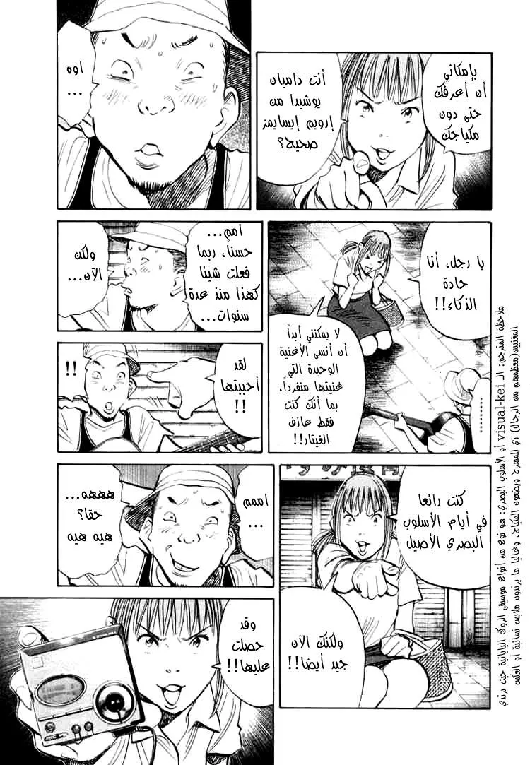 Read 20th century boys AR Manga Online