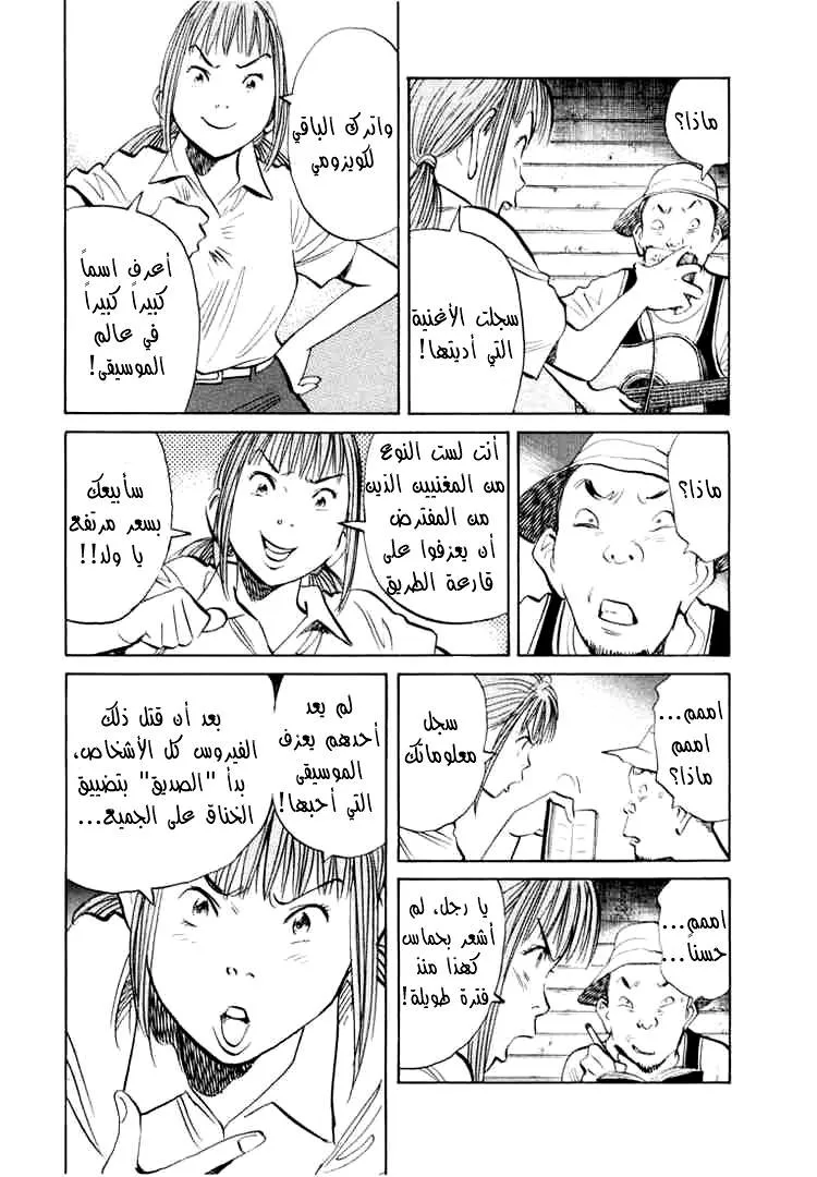 Read 20th century boys AR Manga Online