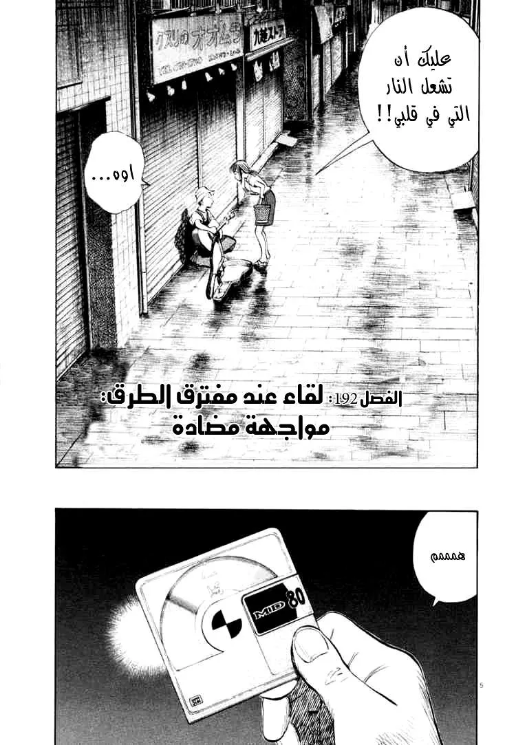 Read 20th century boys AR Manga Online