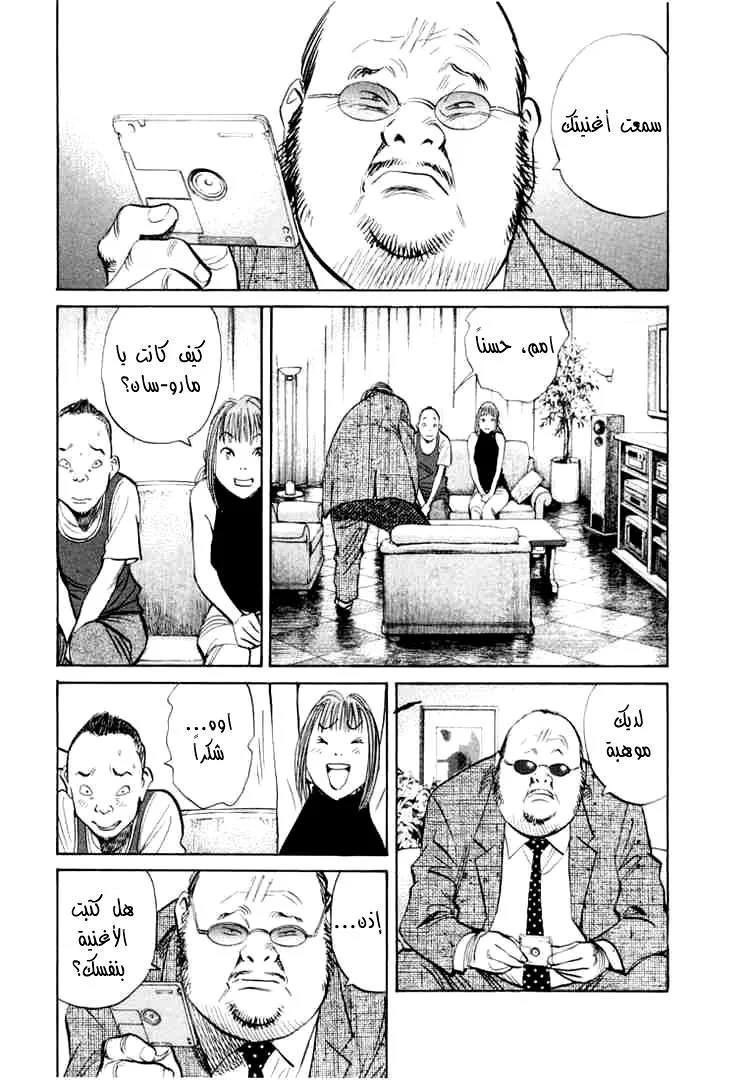 Read 20th century boys AR Manga Online