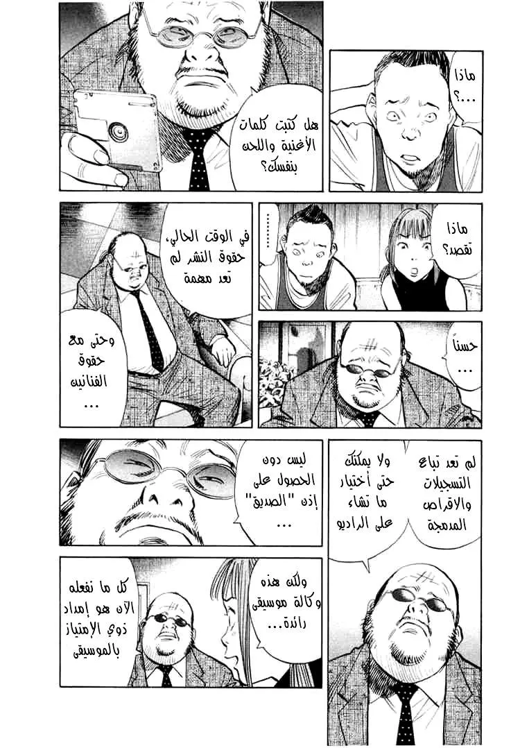 Read 20th century boys AR Manga Online