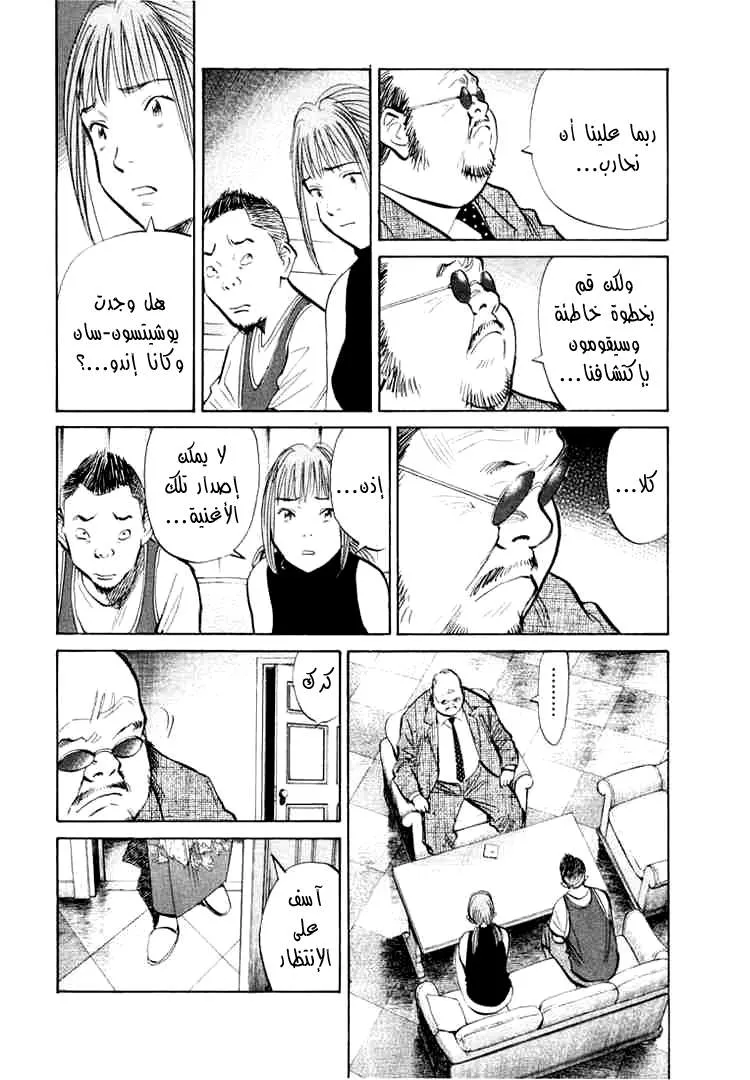 Read 20th century boys AR Manga Online