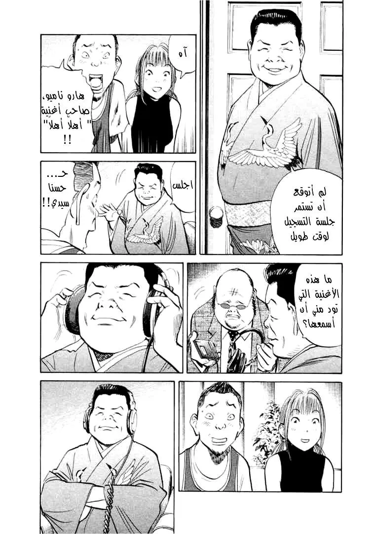 Read 20th century boys AR Manga Online