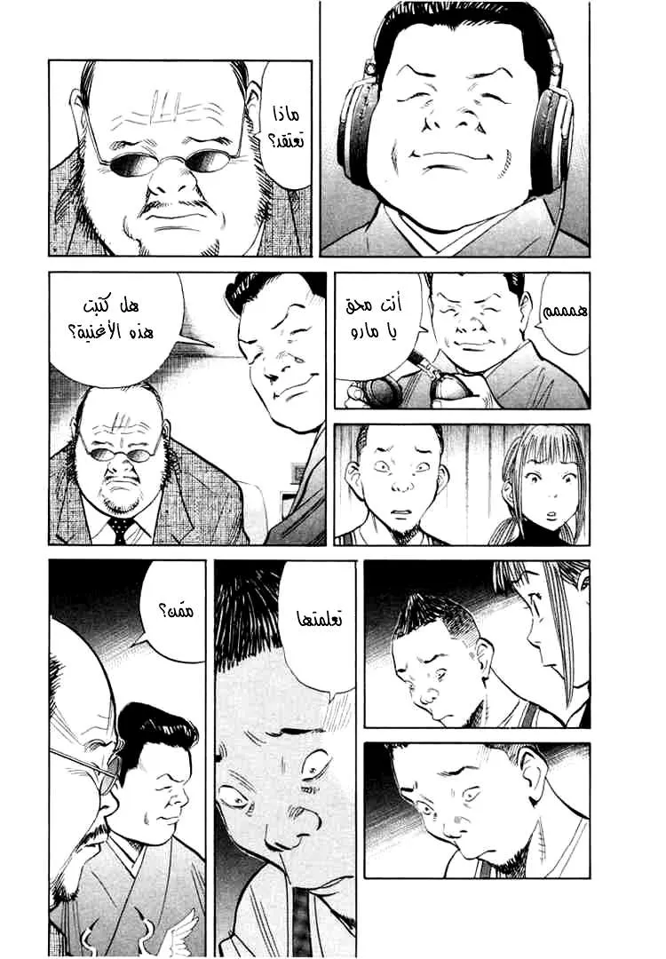 Read 20th century boys AR Manga Online