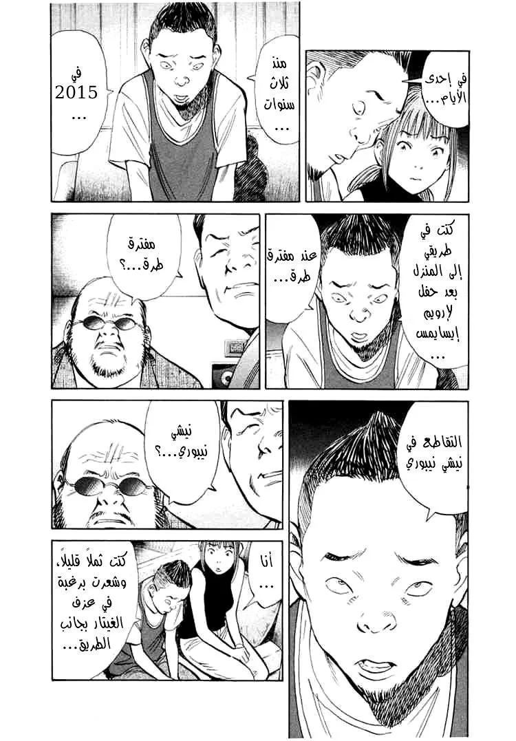 Read 20th century boys AR Manga Online