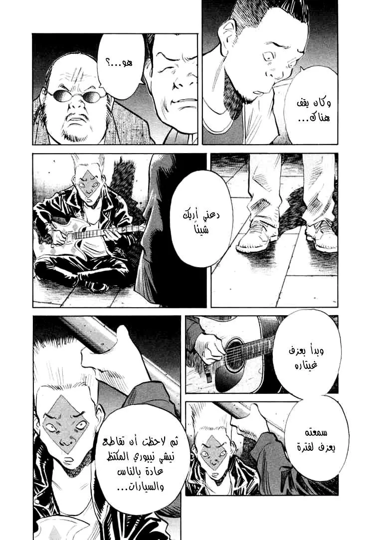 Read 20th century boys AR Manga Online
