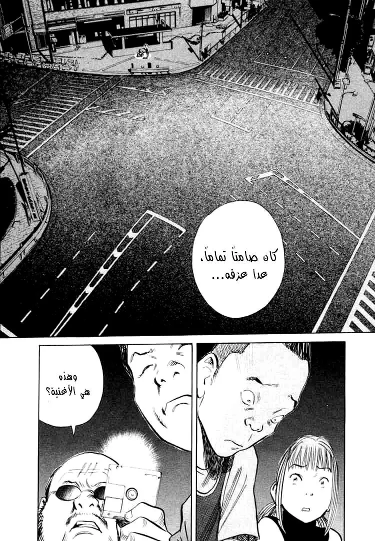Read 20th century boys AR Manga Online