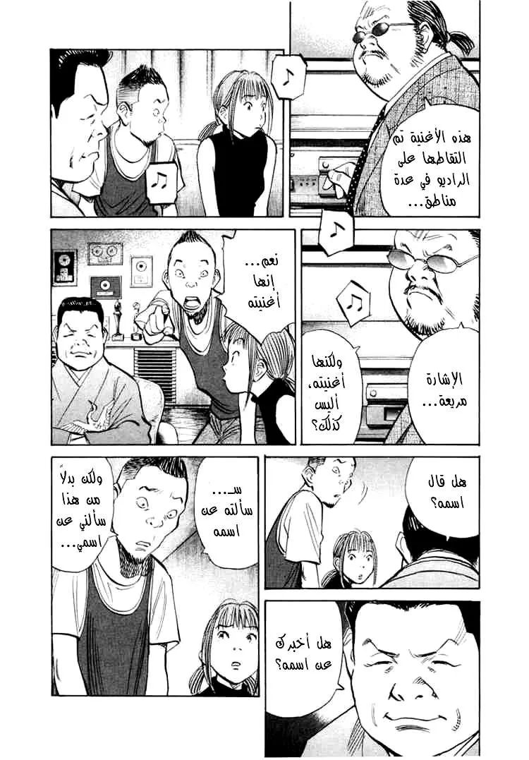 Read 20th century boys AR Manga Online