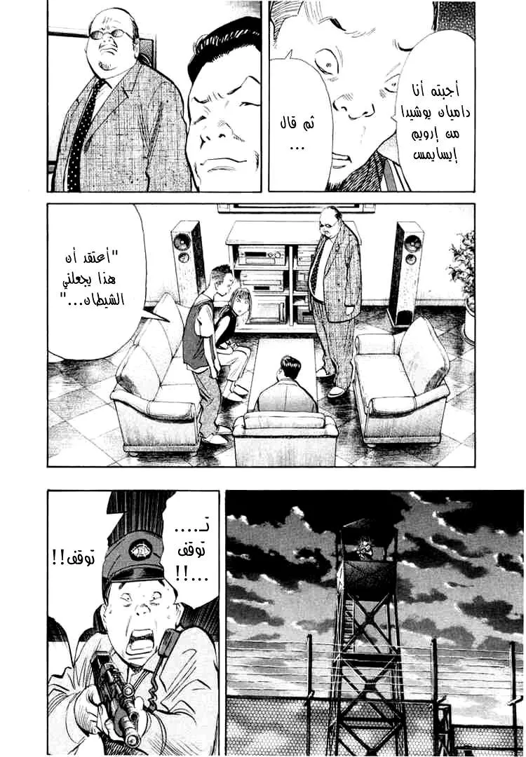 Read 20th century boys AR Manga Online