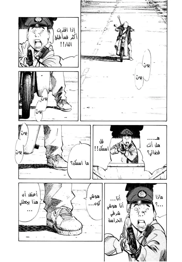 Read 20th century boys AR Manga Online