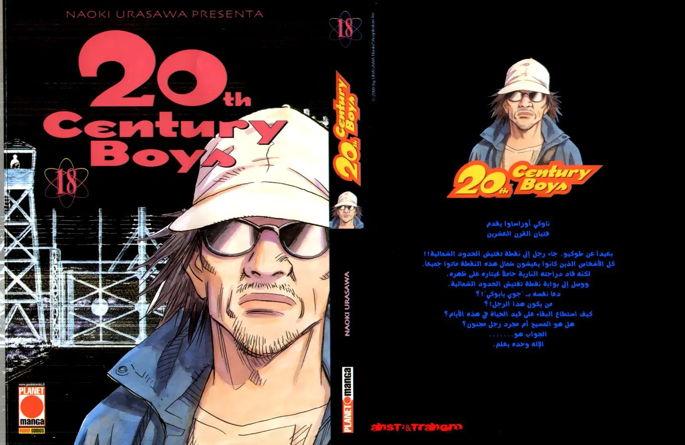 Read 20th century boys AR Manga Online