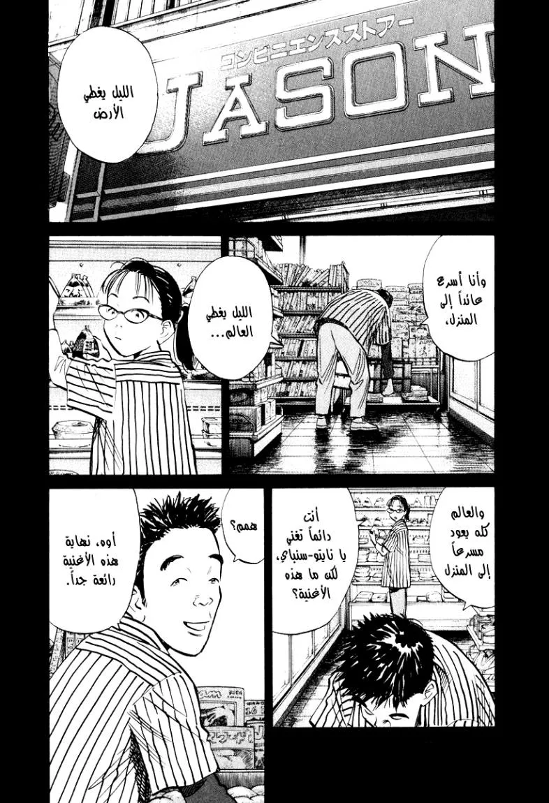 Read 20th century boys AR Manga Online