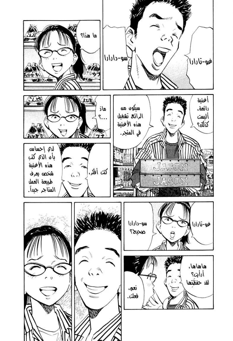 Read 20th century boys AR Manga Online