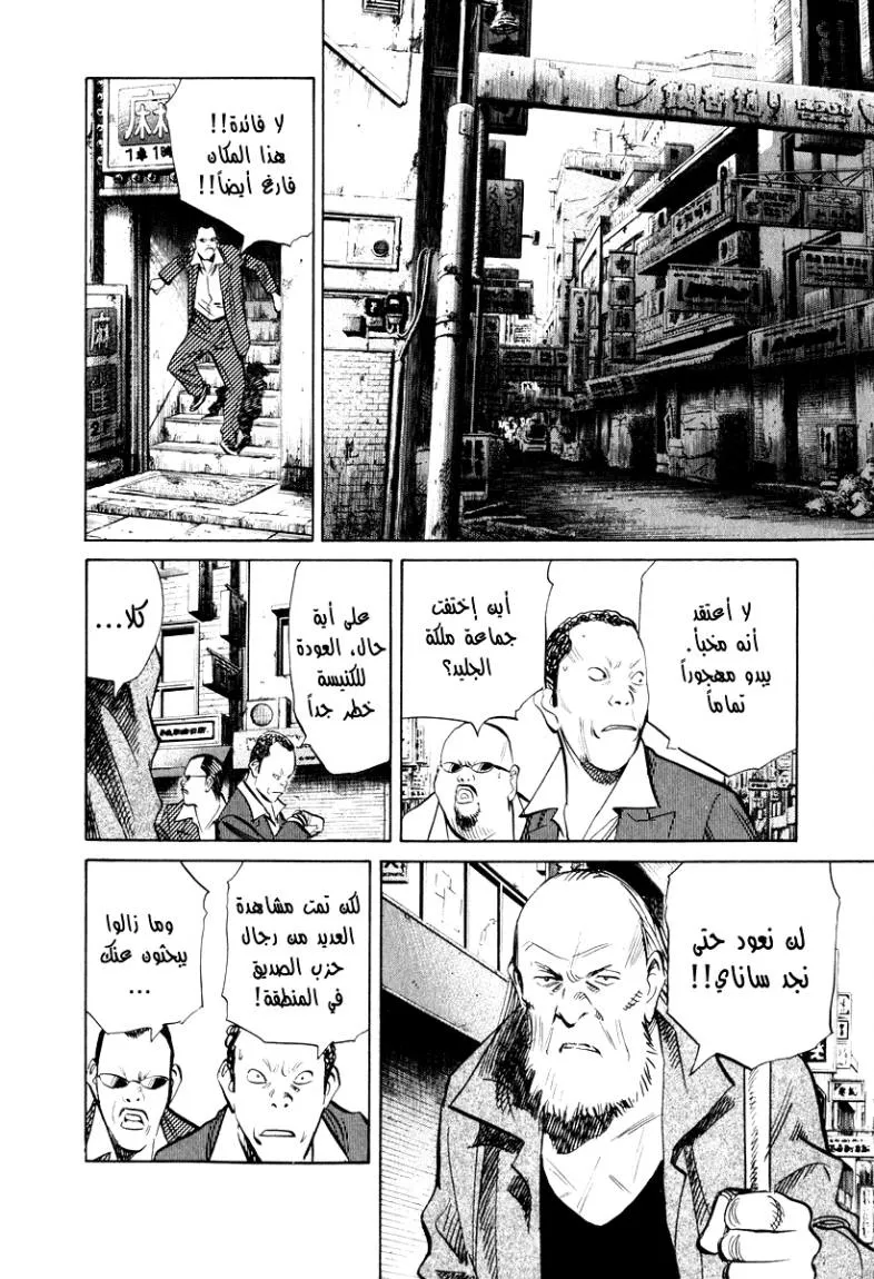Read 20th century boys AR Manga Online
