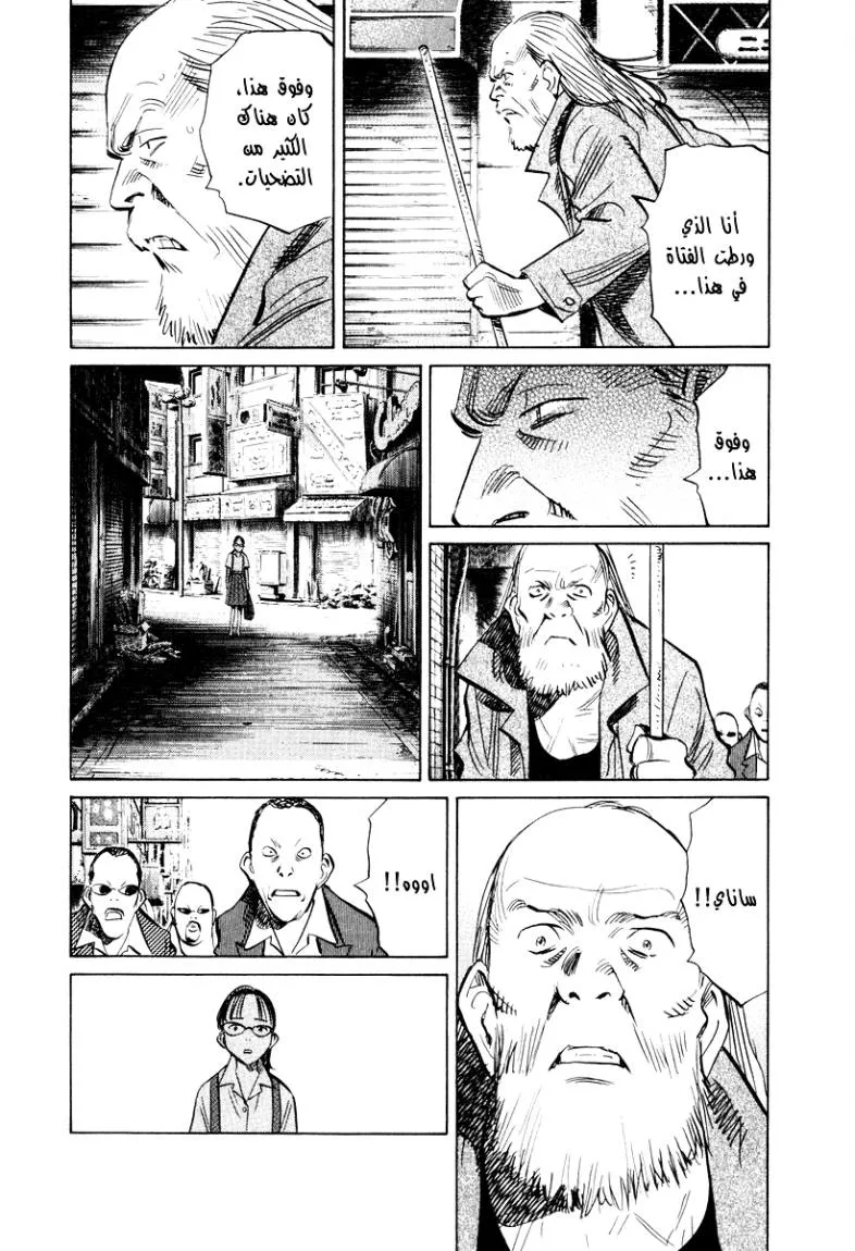 Read 20th century boys AR Manga Online