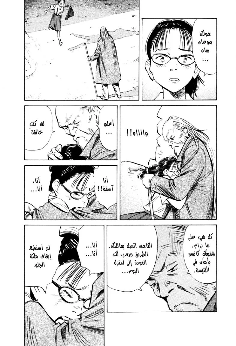 Read 20th century boys AR Manga Online