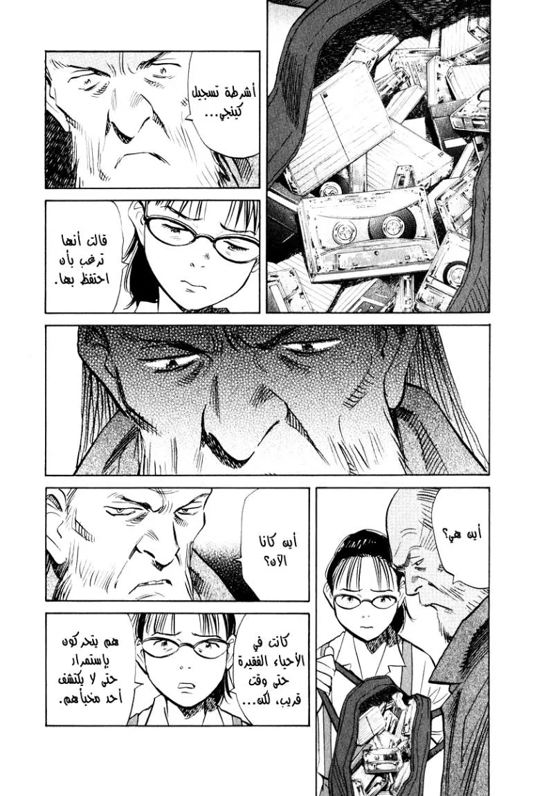 Read 20th century boys AR Manga Online