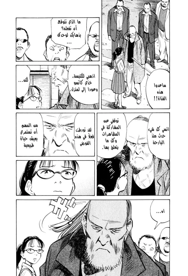Read 20th century boys AR Manga Online