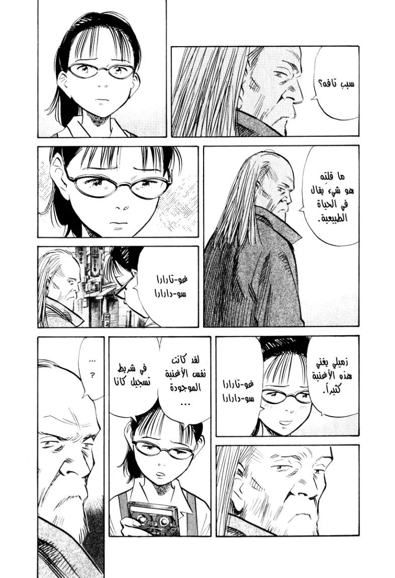 Read 20th century boys AR Manga Online