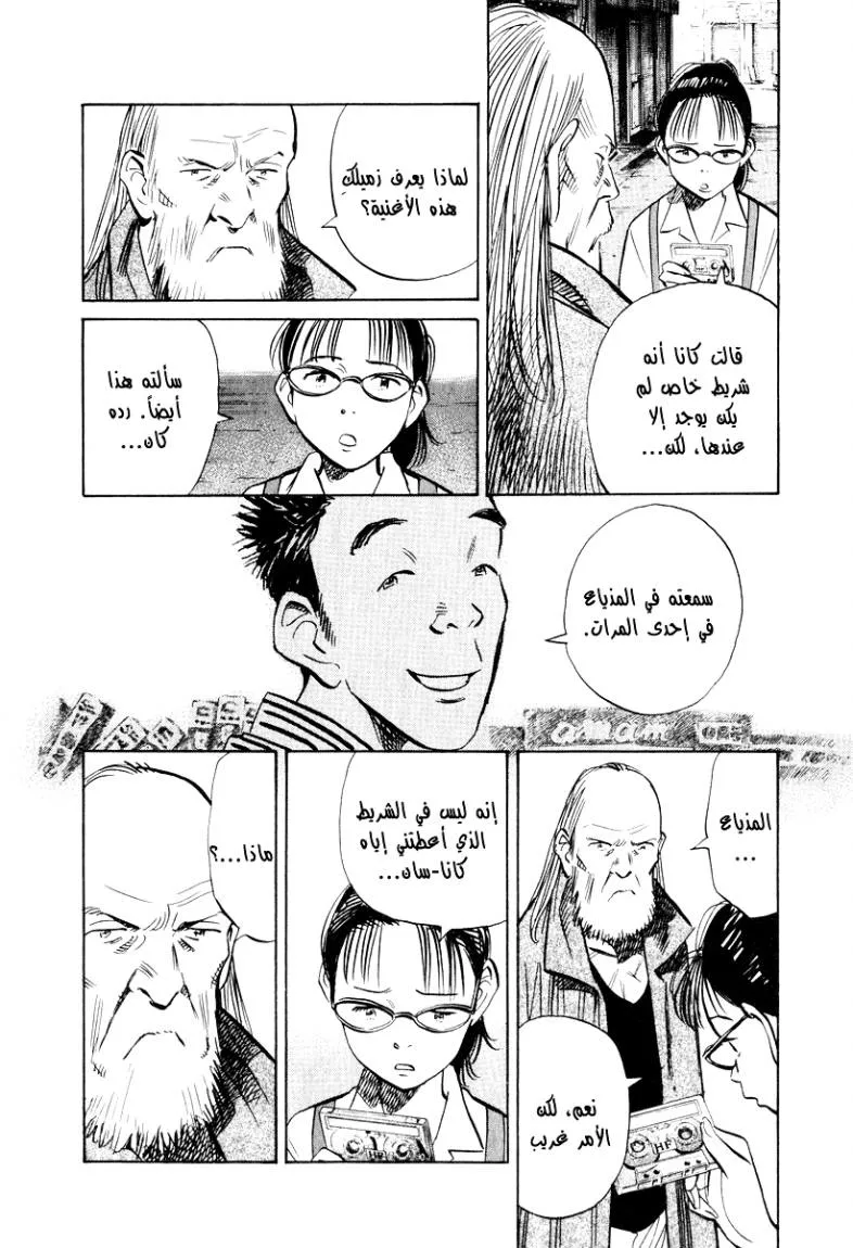Read 20th century boys AR Manga Online