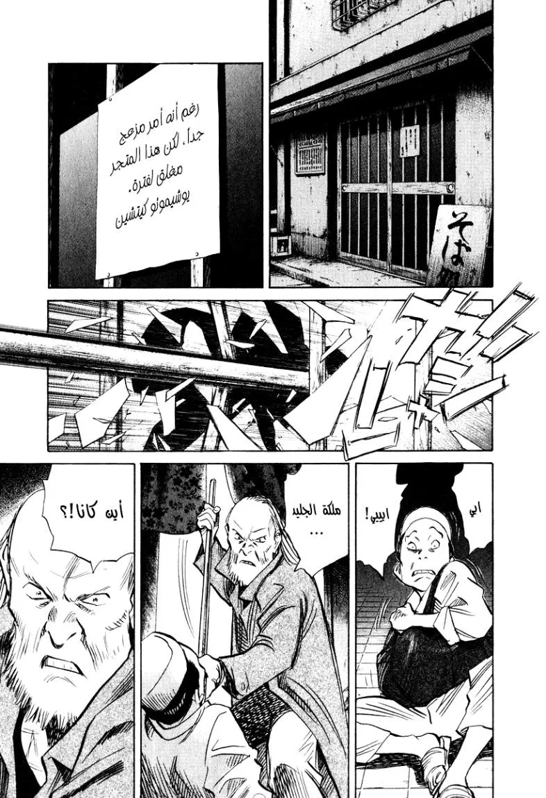 Read 20th century boys AR Manga Online