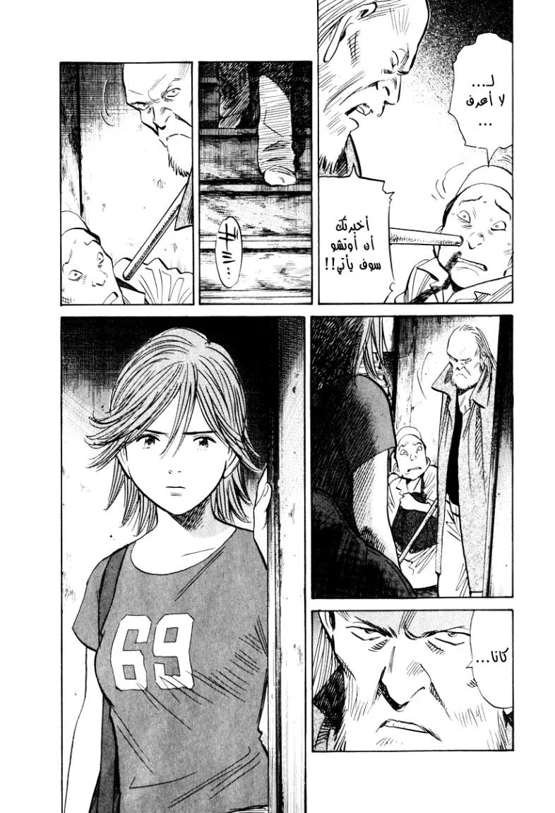 Read 20th century boys AR Manga Online