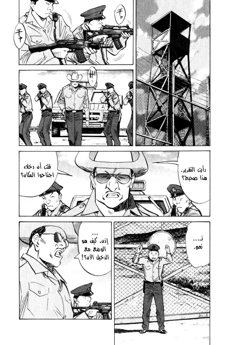 Read 20th century boys AR Manga Online