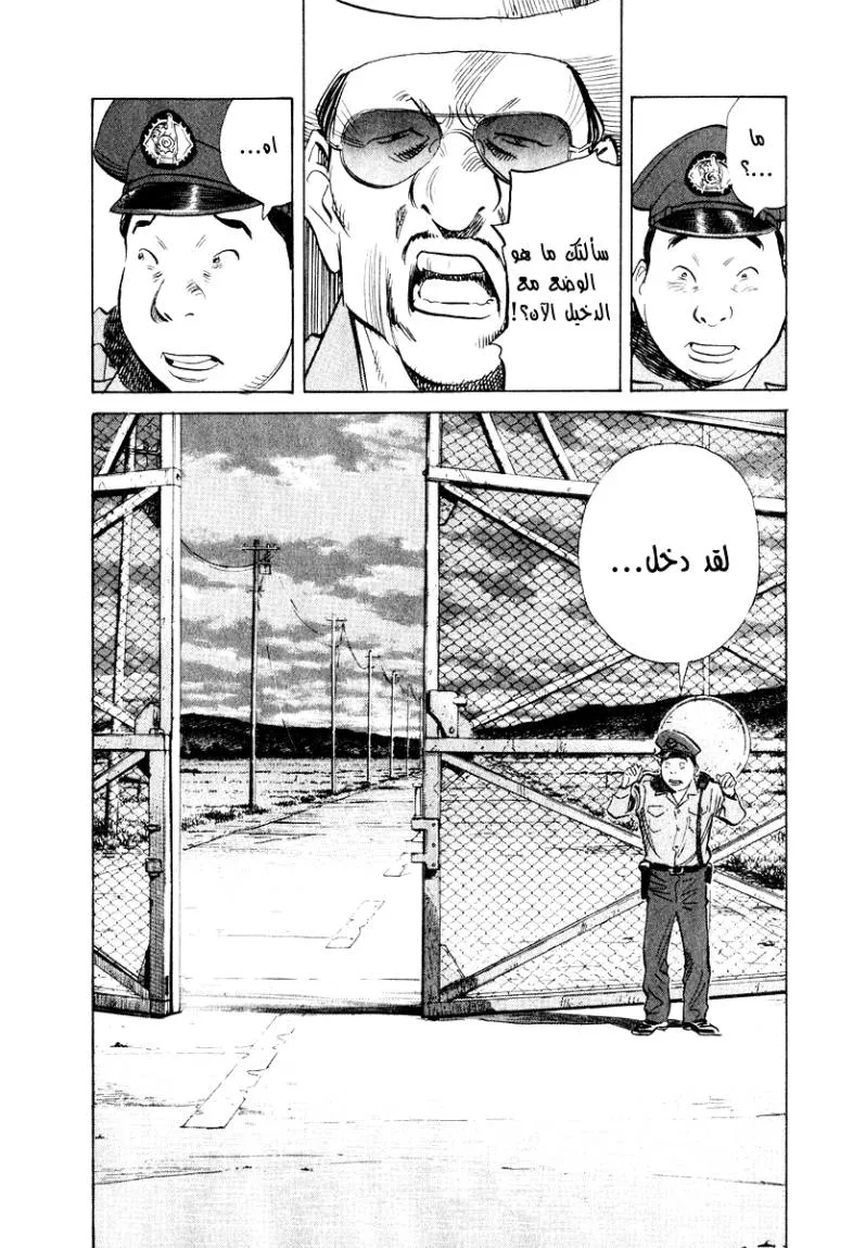 Read 20th century boys AR Manga Online